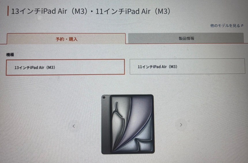 au_iPad Air_M3