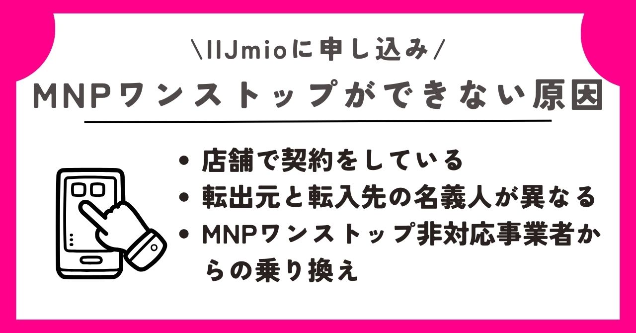 iijmio 申し込み