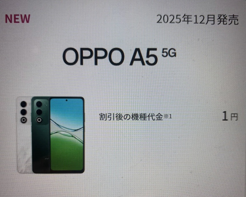 OPPO A5 5G_UQ