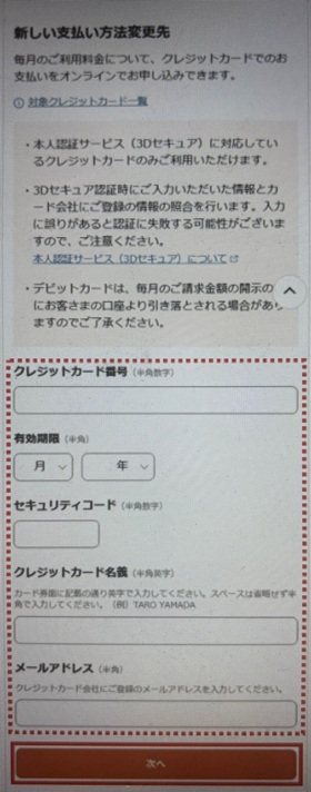 UQモバイル クレジットカードなし