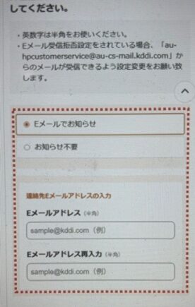 UQモバイル クレジットカードなし