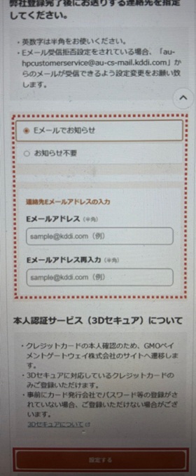 UQモバイル クレジットカードなし