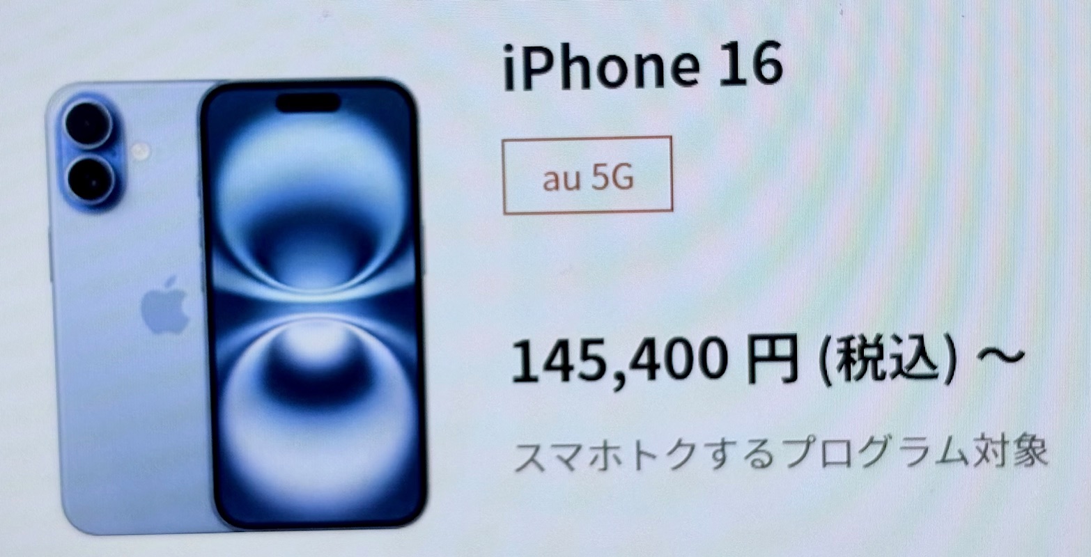 iPhone16