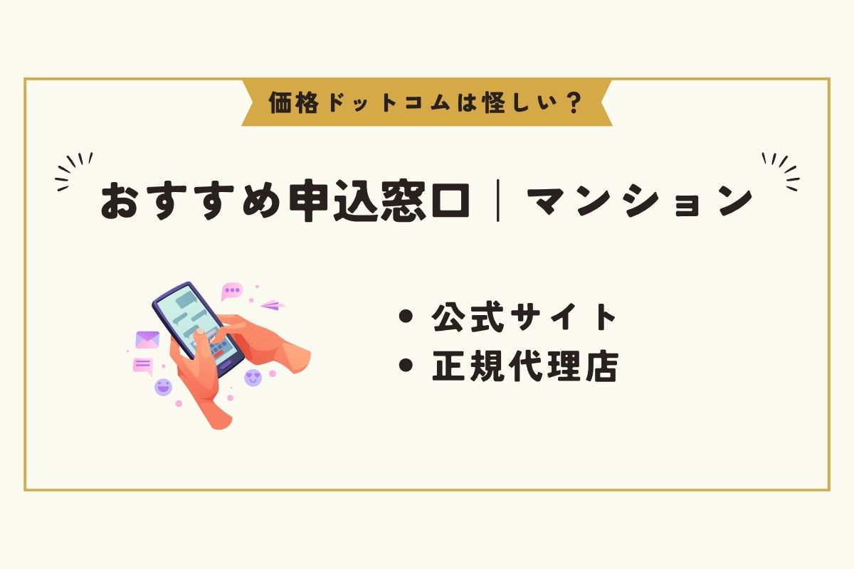 価格ドットコム 怪しい