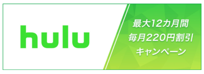 mineo-hulu-canpaign