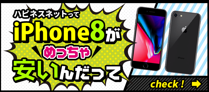 iPhoneをアップルストアで購入するメリット・キャリアで購入する違いと 