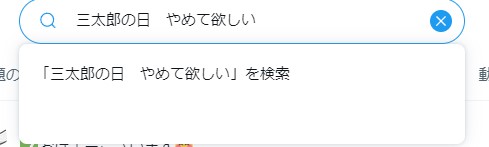 検証