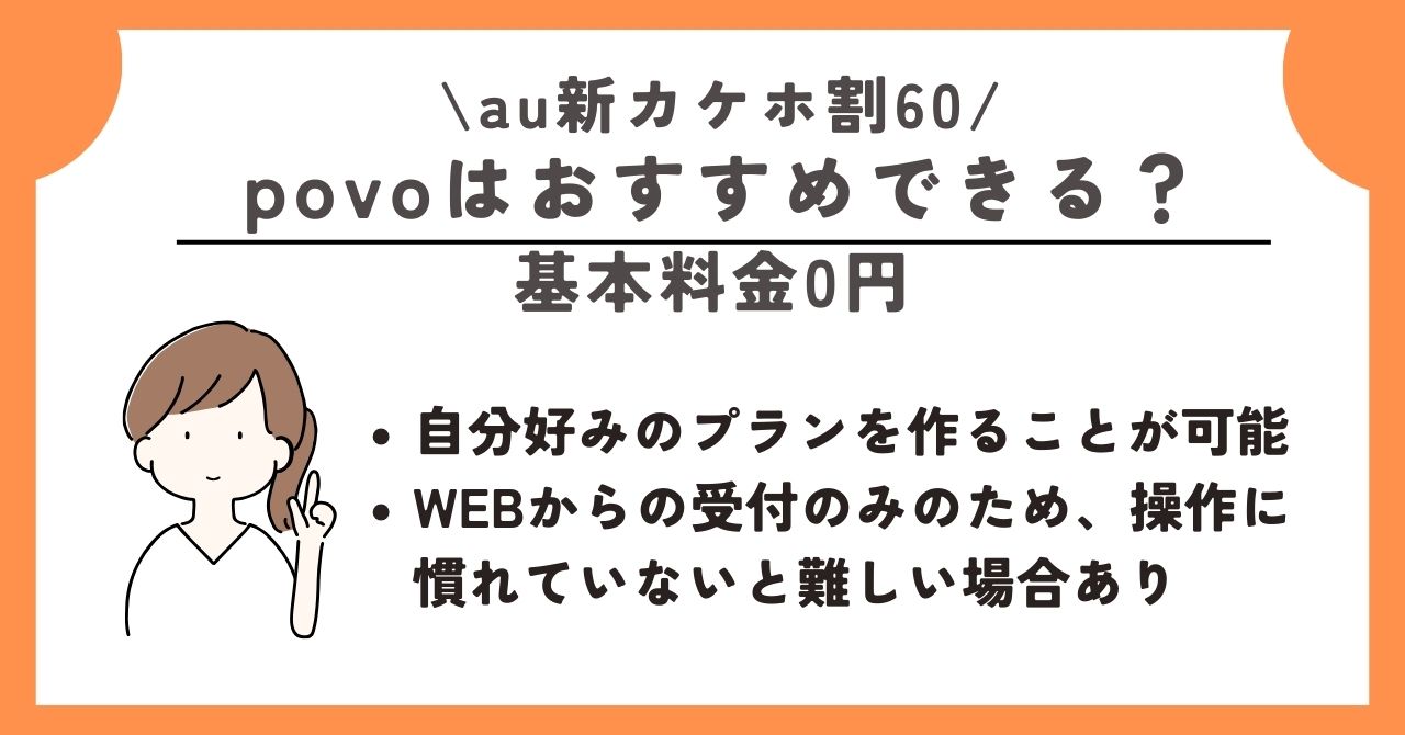 au　60歳以上