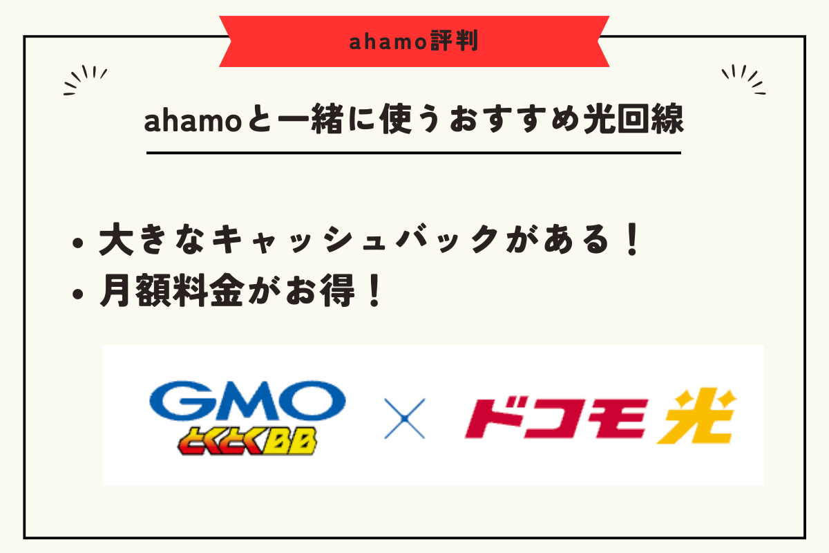 ahamo 評判