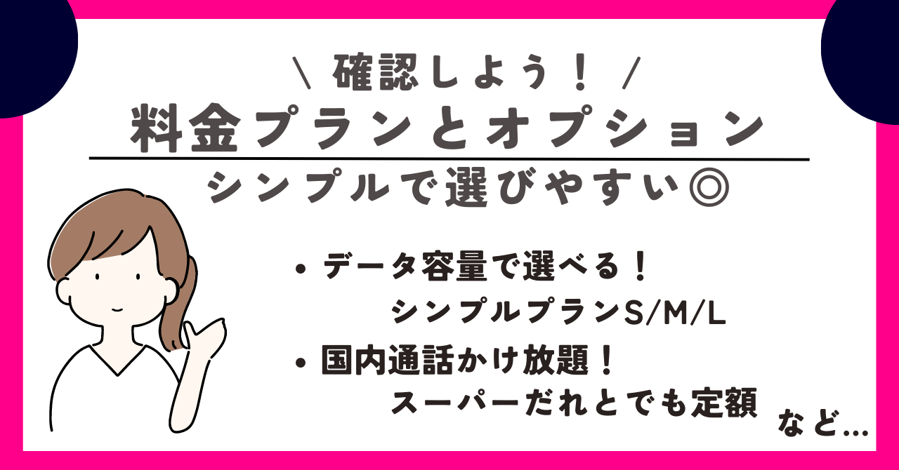 ワイモバイル　評判